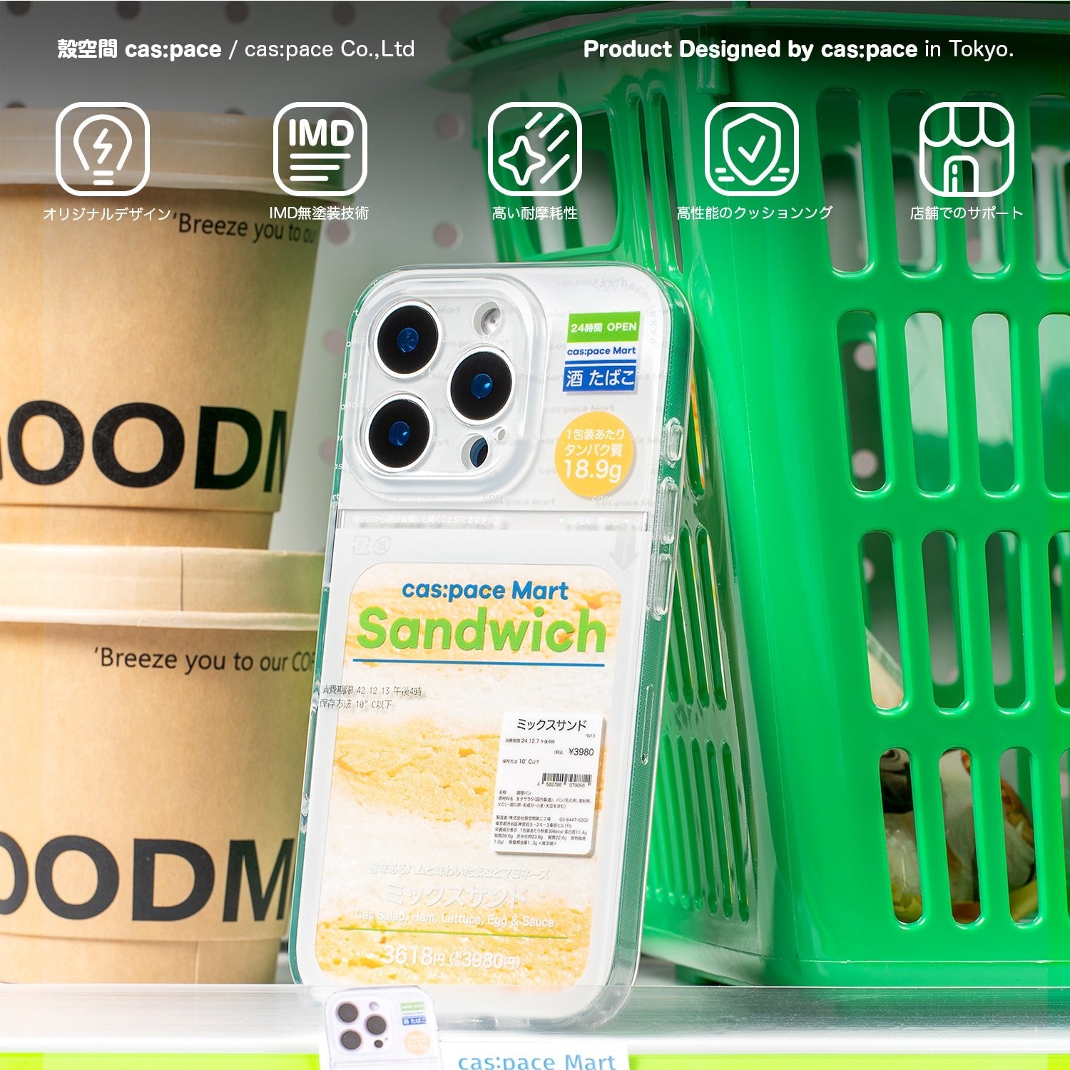 cas:pace 25S/S 「sandwich」携帯ケース - cas:pace 殼空間